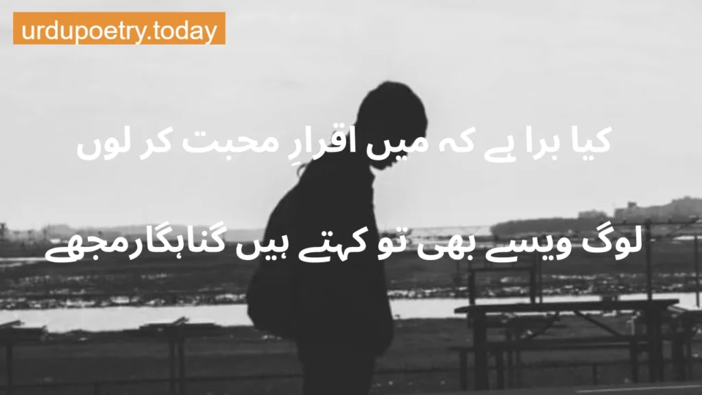 Deep Poetry in Urdu