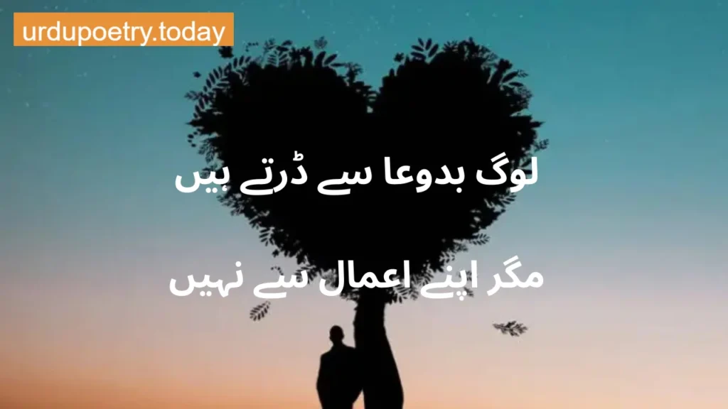 Deep Poetry in Urdu