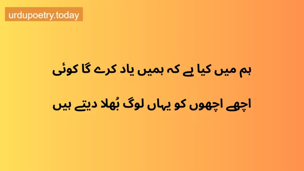 Deep Poetry in Urdu