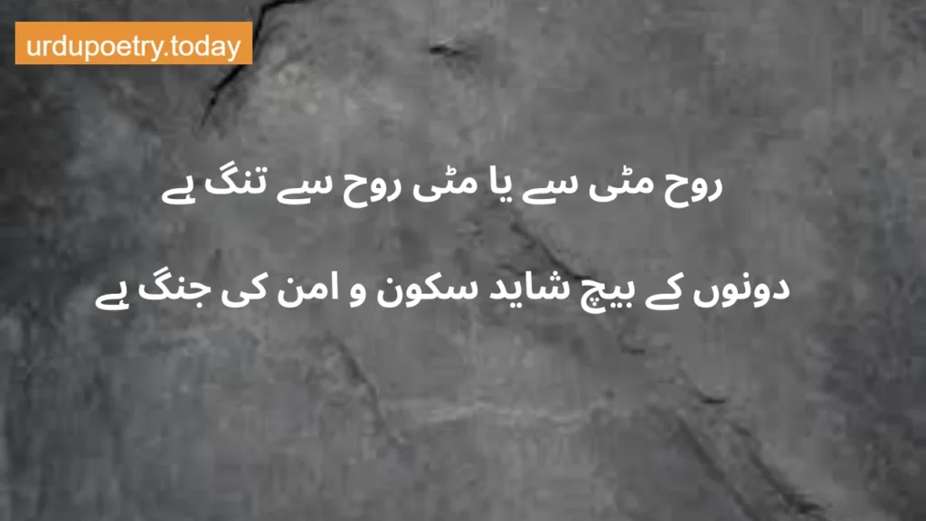 Deep Poetry in Urdu