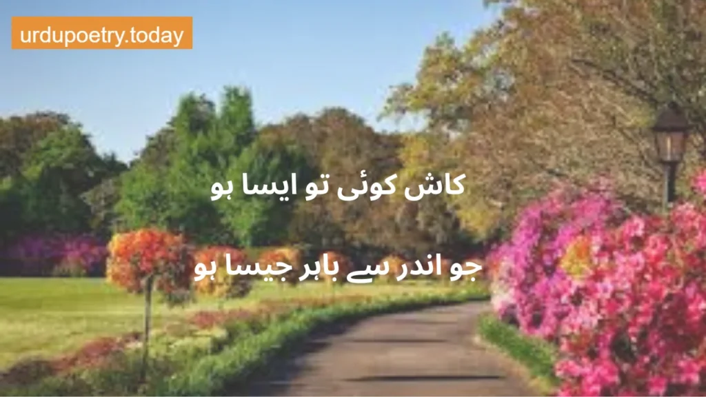 Deep Poetry in Urdu