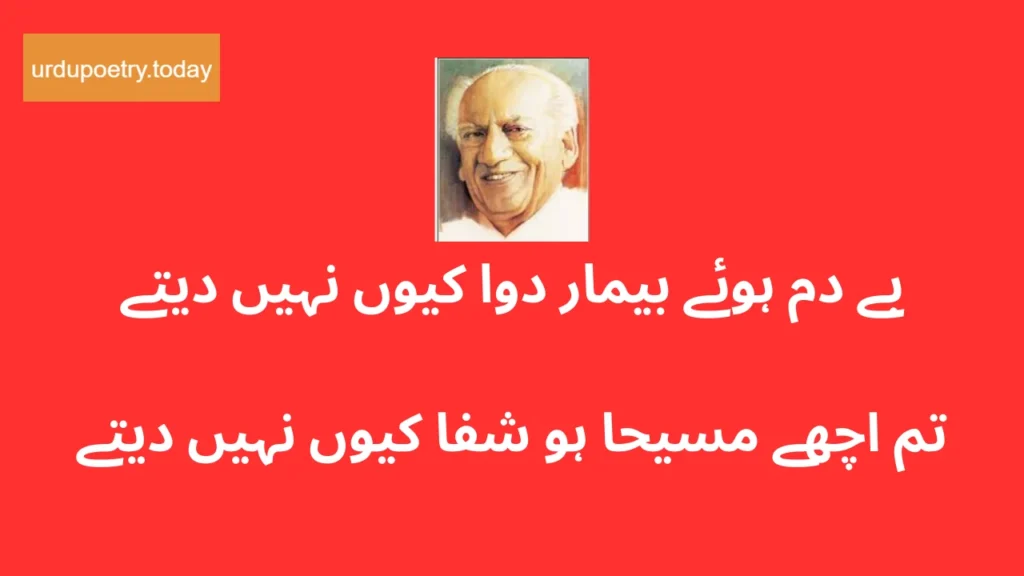 Faiz Ahmed Faiz Poetry In Urdu