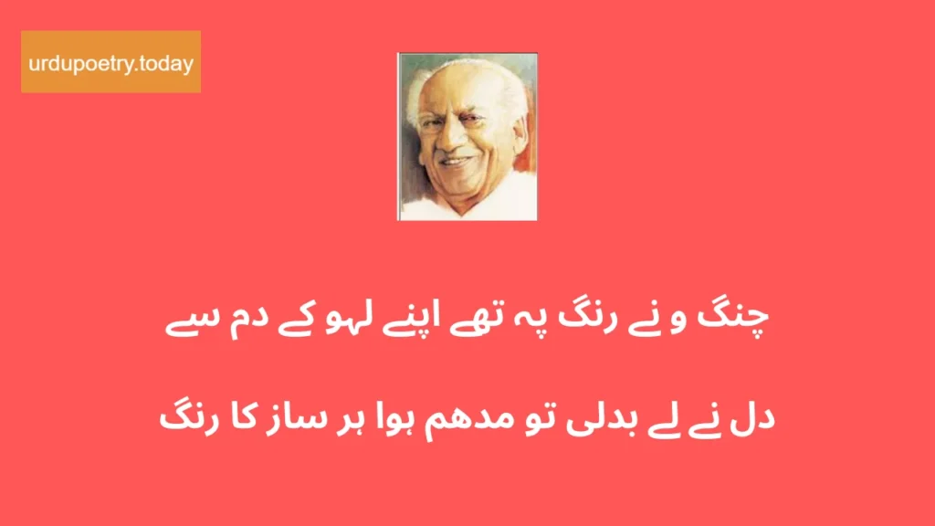 Faiz Ahmed Faiz Poetry In Urdu