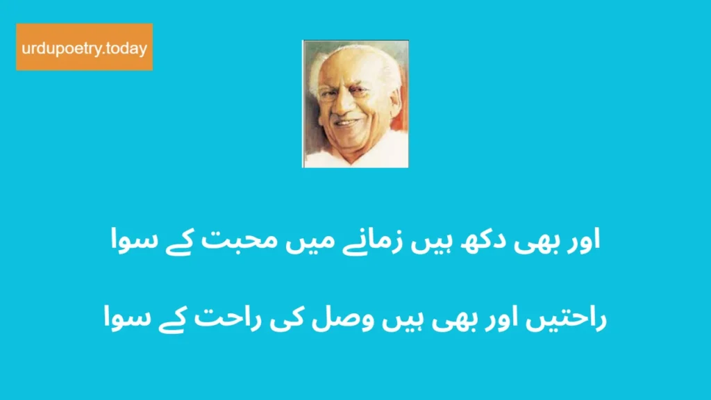 Faiz Ahmed Faiz Poetry In Urdu