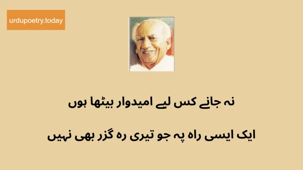 Faiz Ahmed Faiz Poetry In Urdu