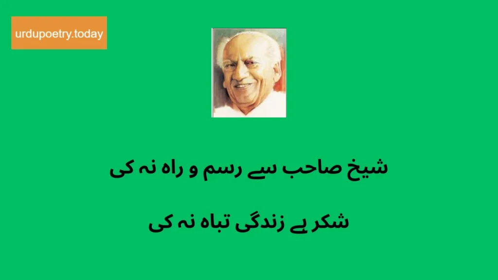 Faiz Ahmed Faiz Poetry In Urdu