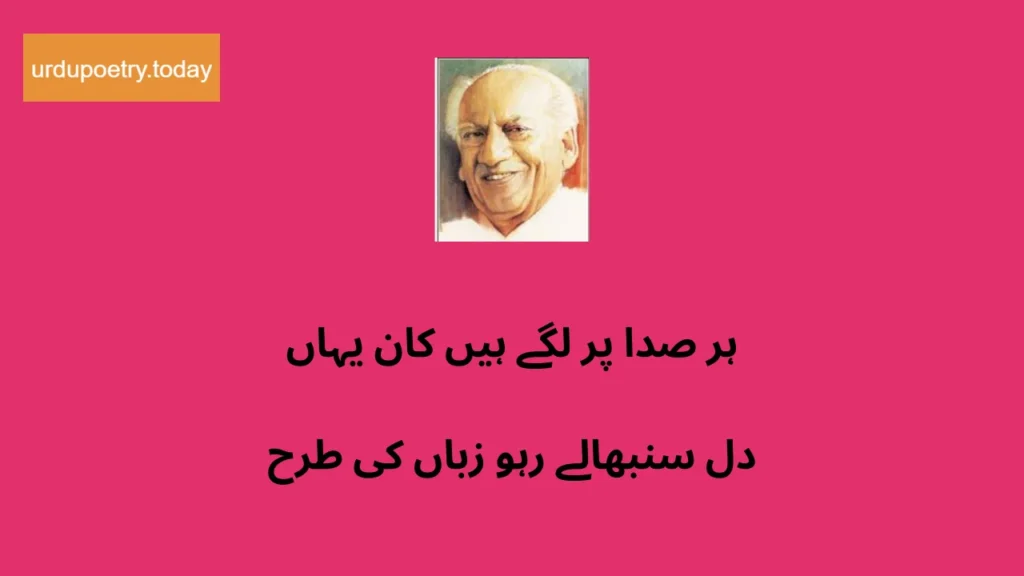 Faiz Ahmed Faiz Poetry In Urdu