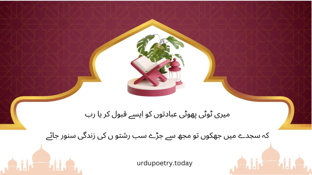 Inspirational Life Quotes In Urdu