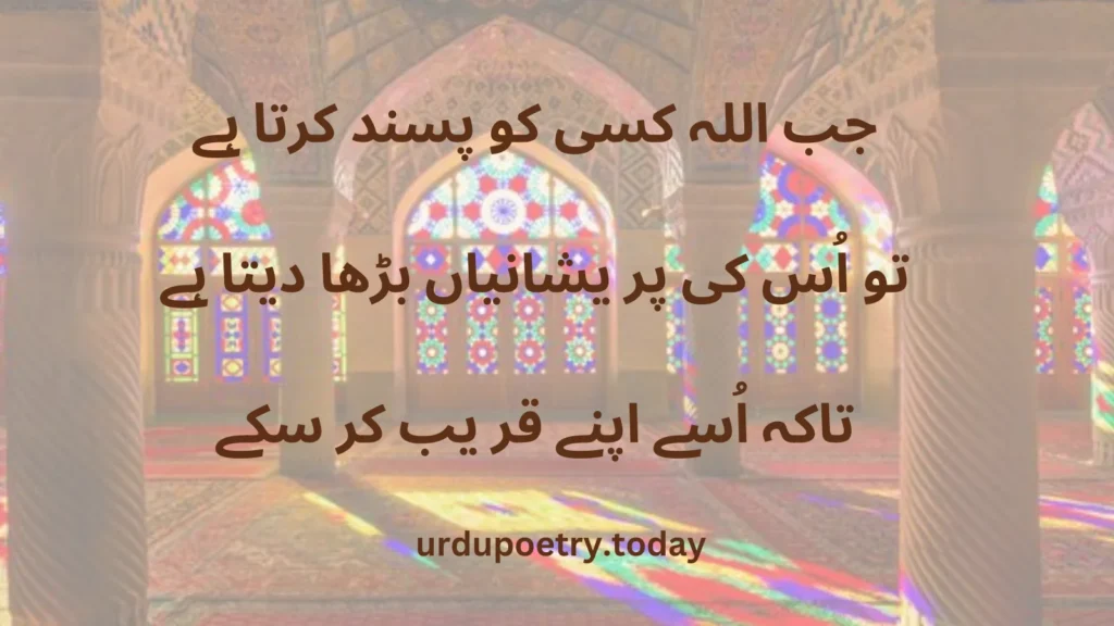 Inspirational Life Quotes In Urdu