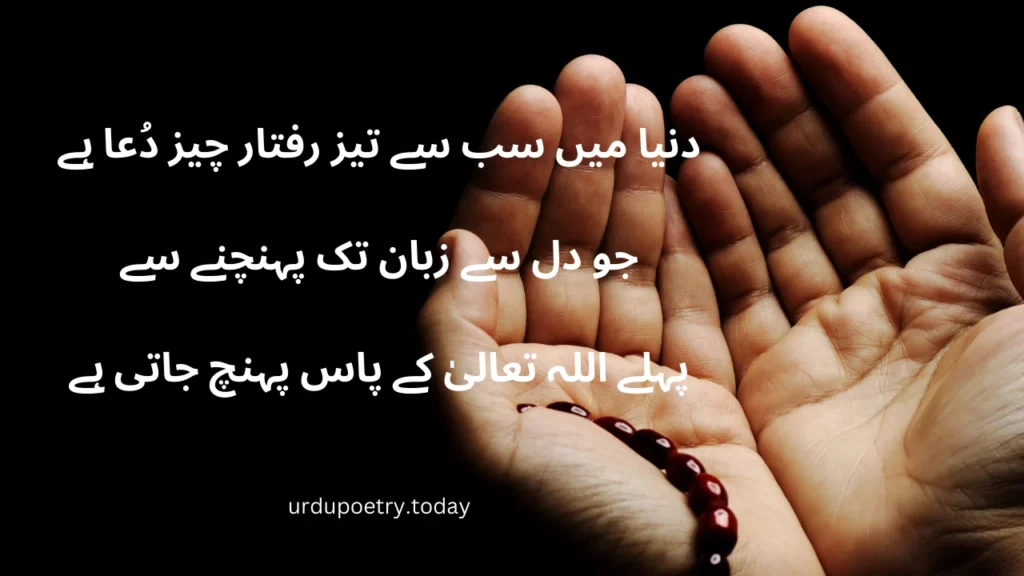 Inspirational Life Quotes In Urdu