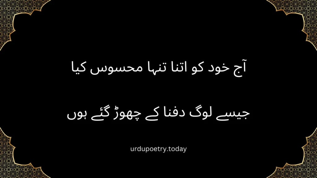 Inspirational Life Quotes In Urdu