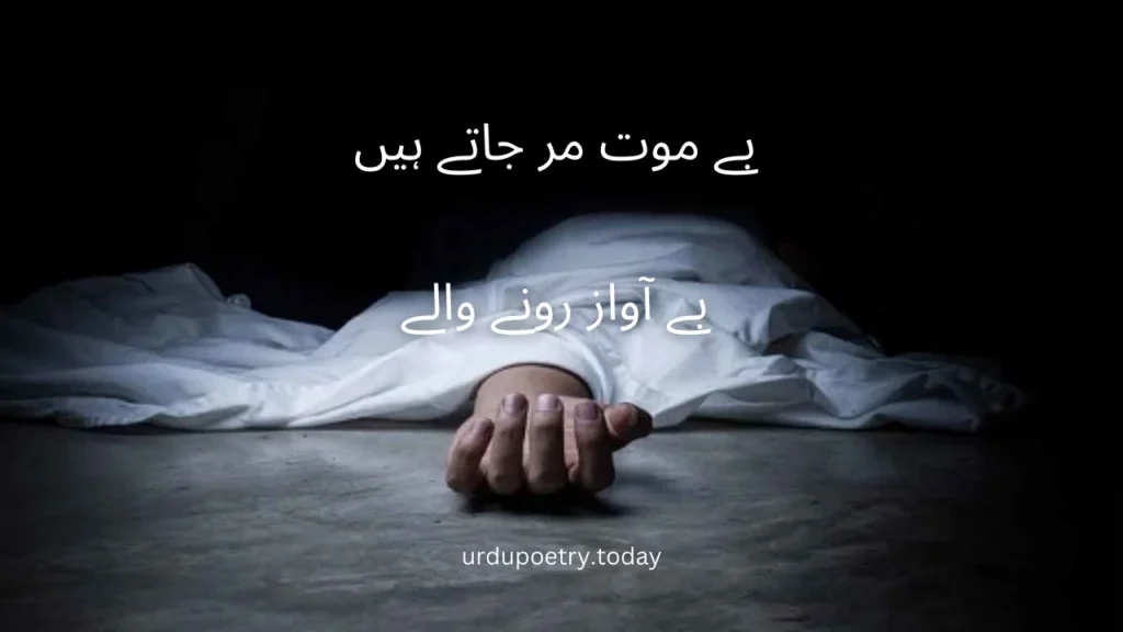 Inspirational Life Quotes In Urdu