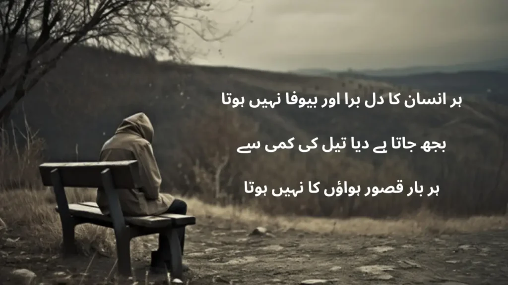 Inspirational Life Quotes In Urdu