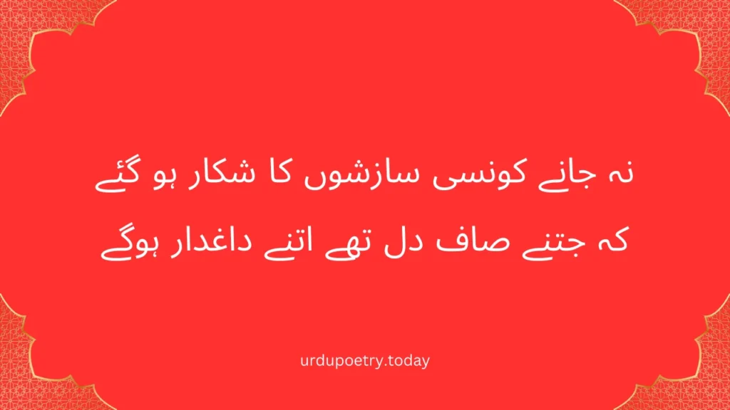 Inspirational Life Quotes In Urdu