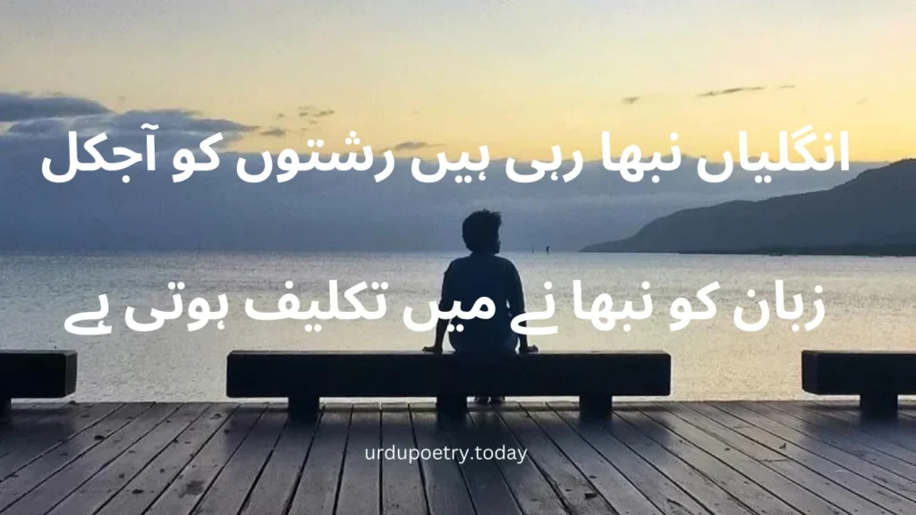 Inspirational Life Quotes In Urdu