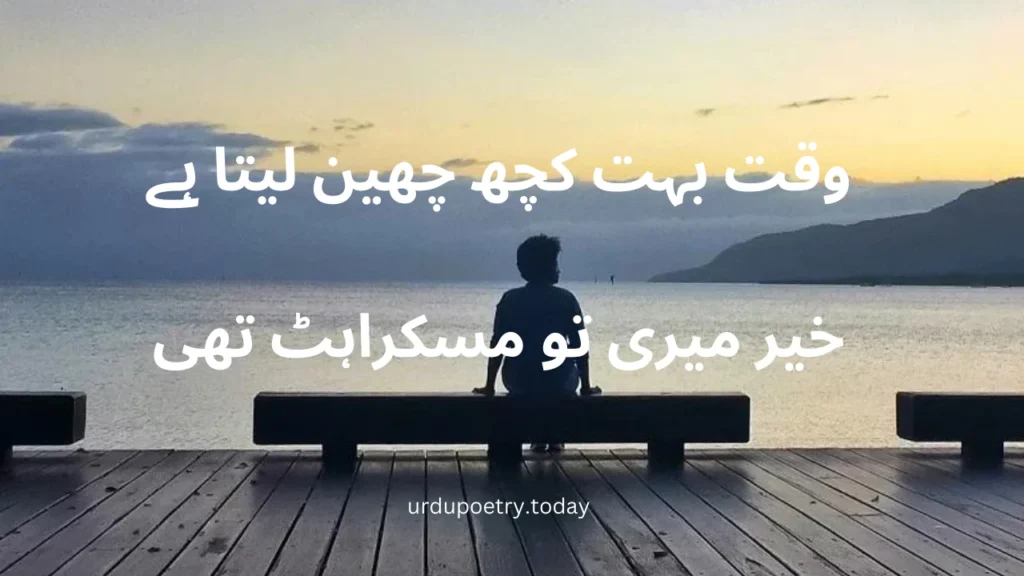 Inspirational Life Quotes In Urdu