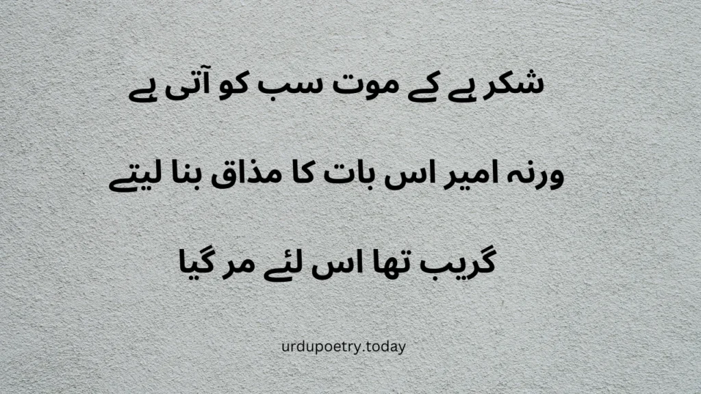 Inspirational Life Quotes In Urdu