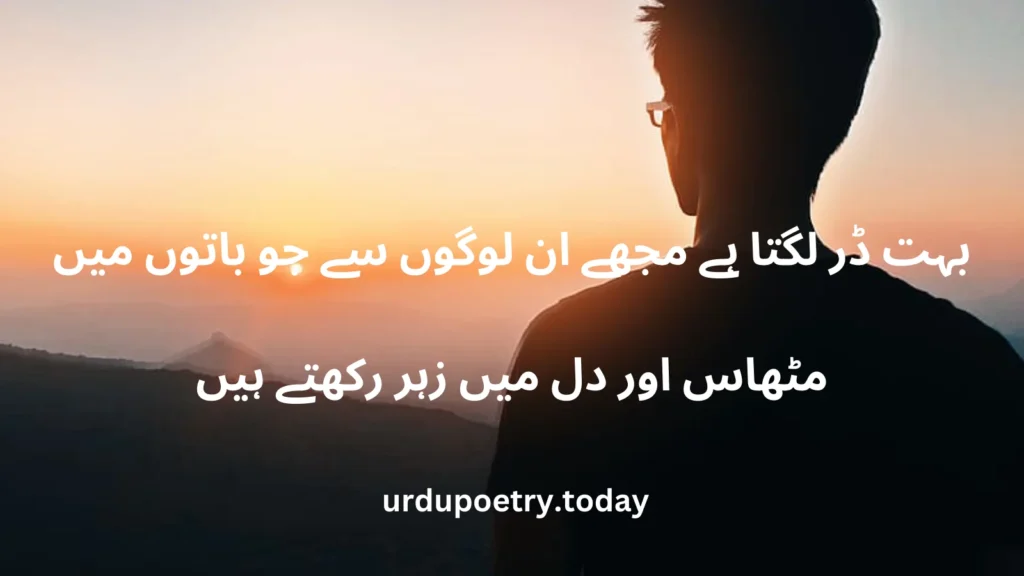 Inspirational Life Quotes In Urdu