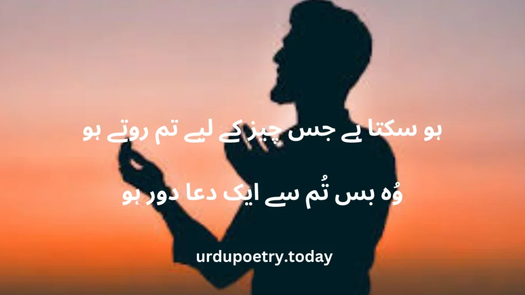 Inspirational Life Quotes In Urdu