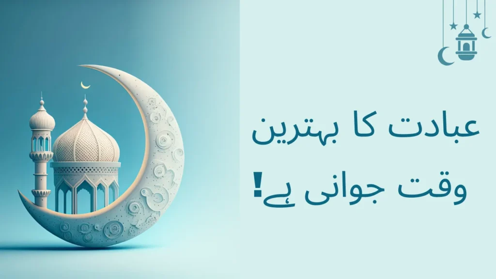 Inspirational Life Quotes In Urdu