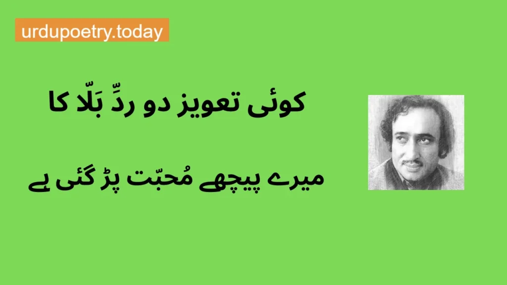 Mohsin Naqvi Love Poetry In Urdu