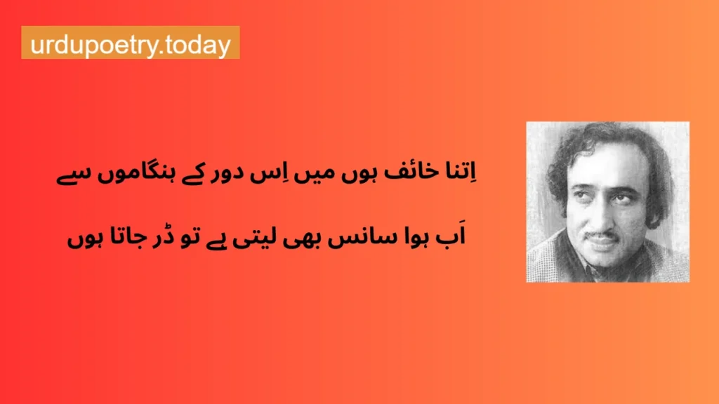 Mohsin Naqvi Love Poetry In Urdu