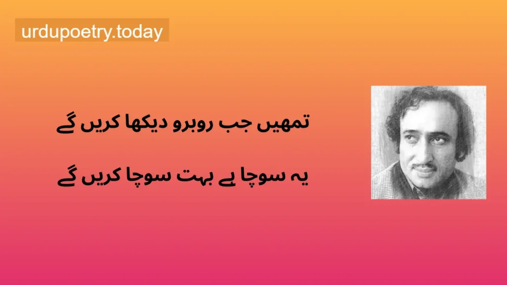 Mohsin Naqvi Love Poetry In Urdu