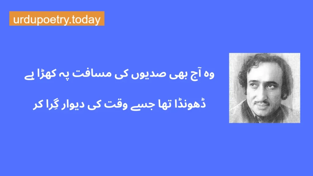 Mohsin Naqvi Love Poetry In Urdu