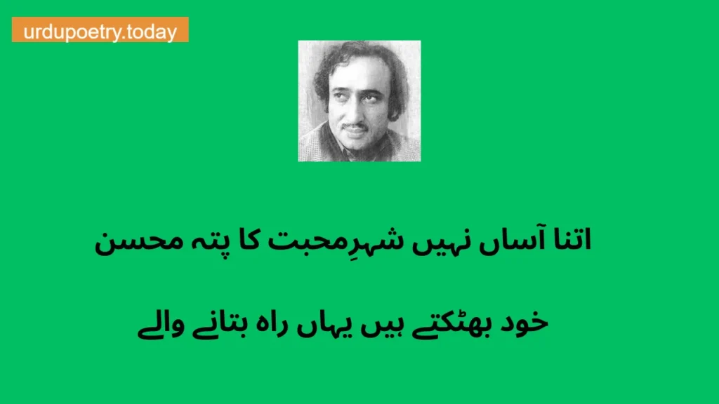 Mohsin Naqvi Poetry In Urdu