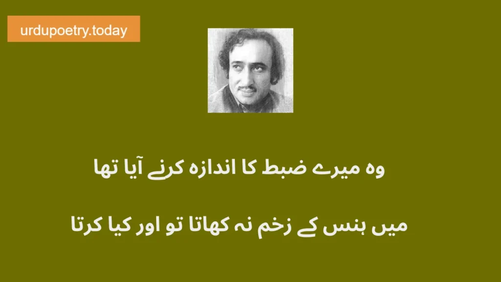 Mohsin Naqvi Poetry In Urdu