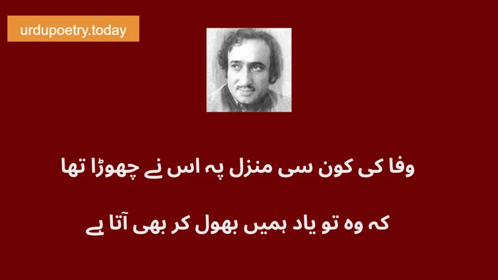 Mohsin Naqvi Poetry In Urdu