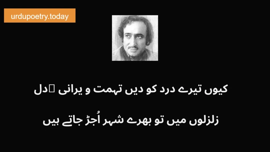 Mohsin Naqvi Poetry In Urdu