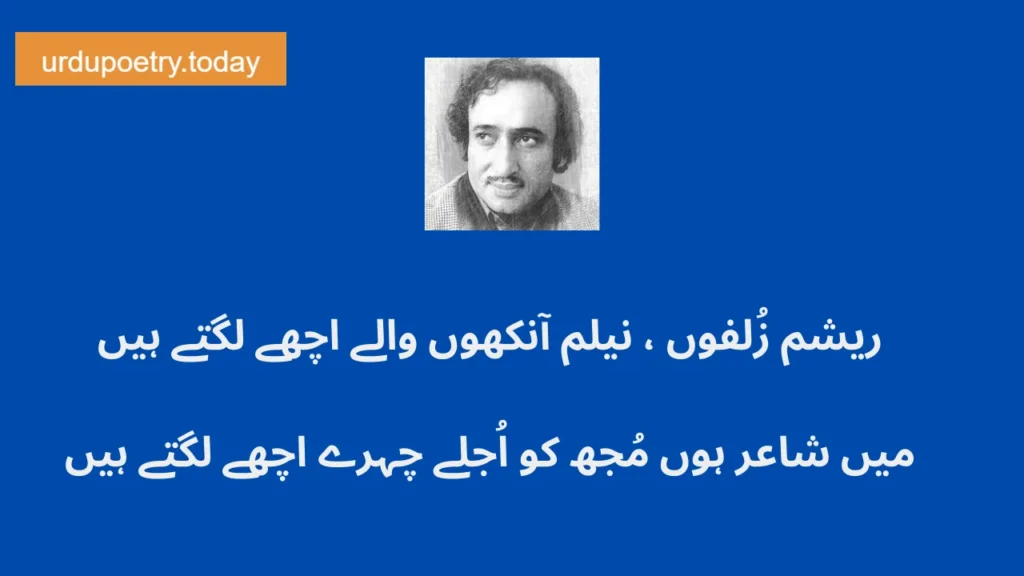 Mohsin Naqvi Poetry In Urdu