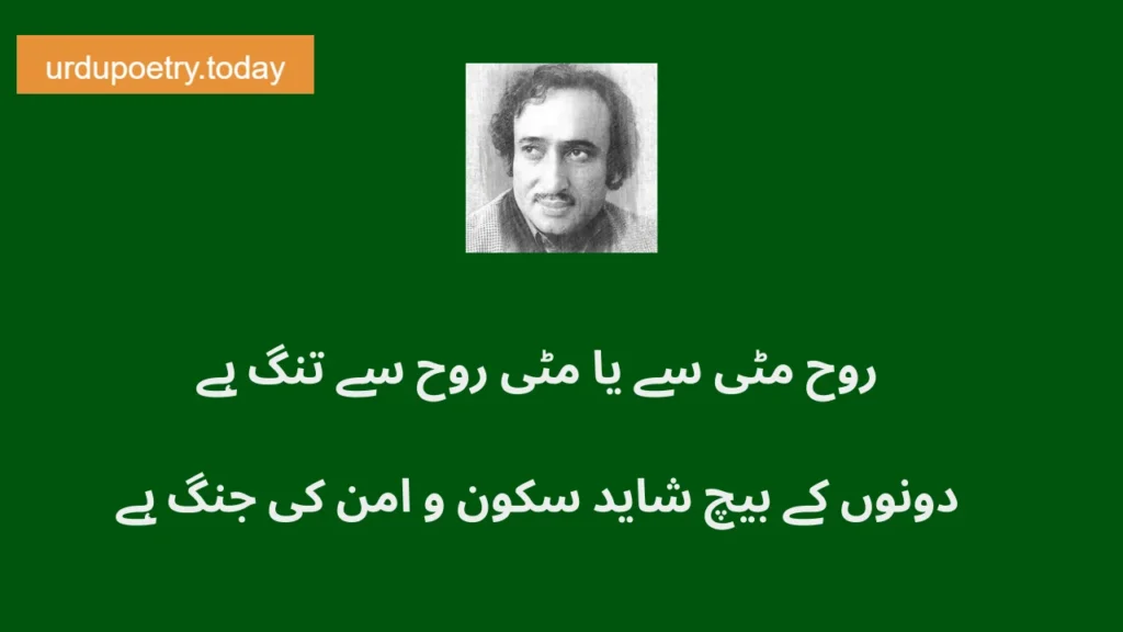 Mohsin Naqvi Poetry In Urdu