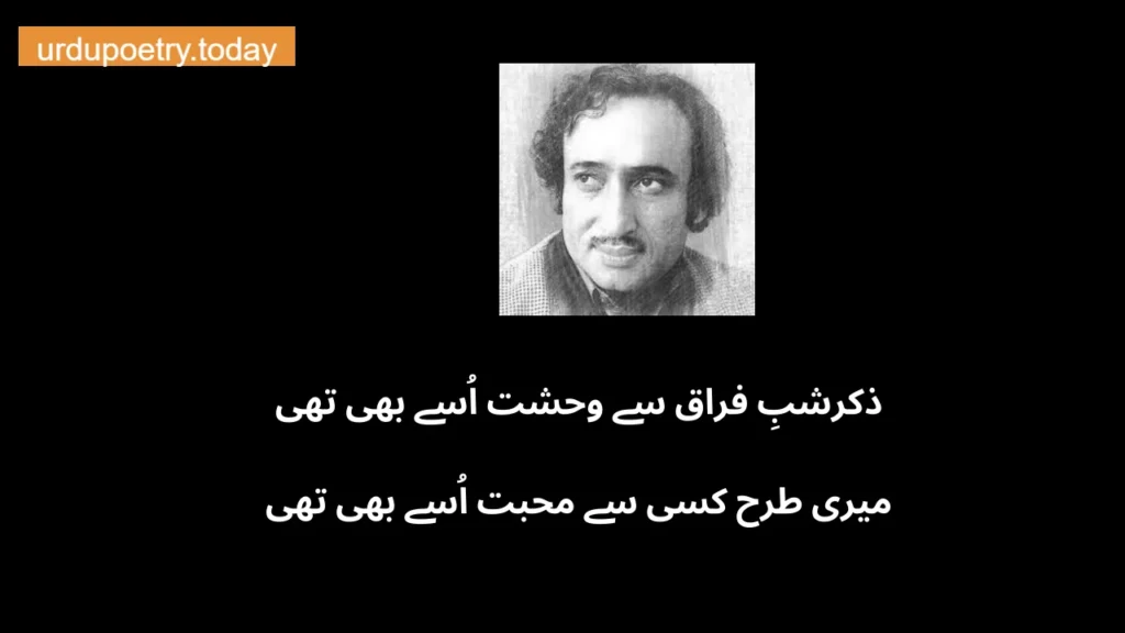 Mohsin Naqvi Poetry In Urdu