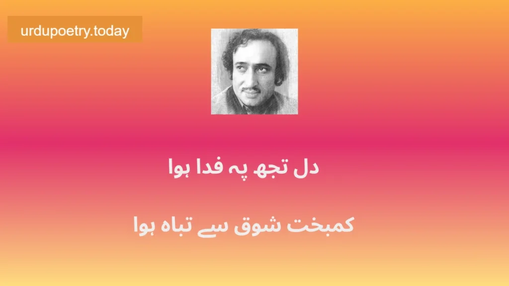 Mohsin Naqvi Poetry In Urdu