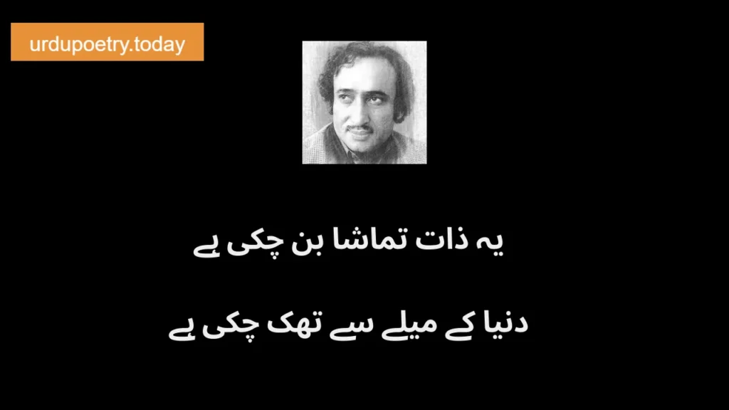 Mohsin Naqvi Poetry In Urdu