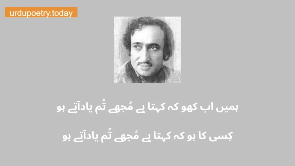 Mohsin Naqvi Poetry In Urdu