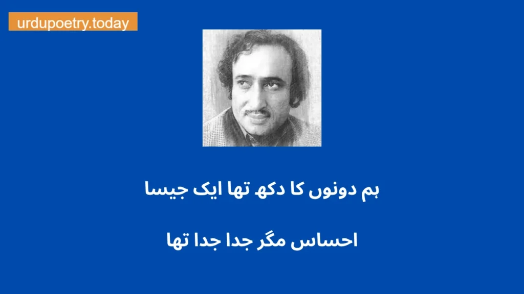 Mohsin Naqvi Poetry In Urdu