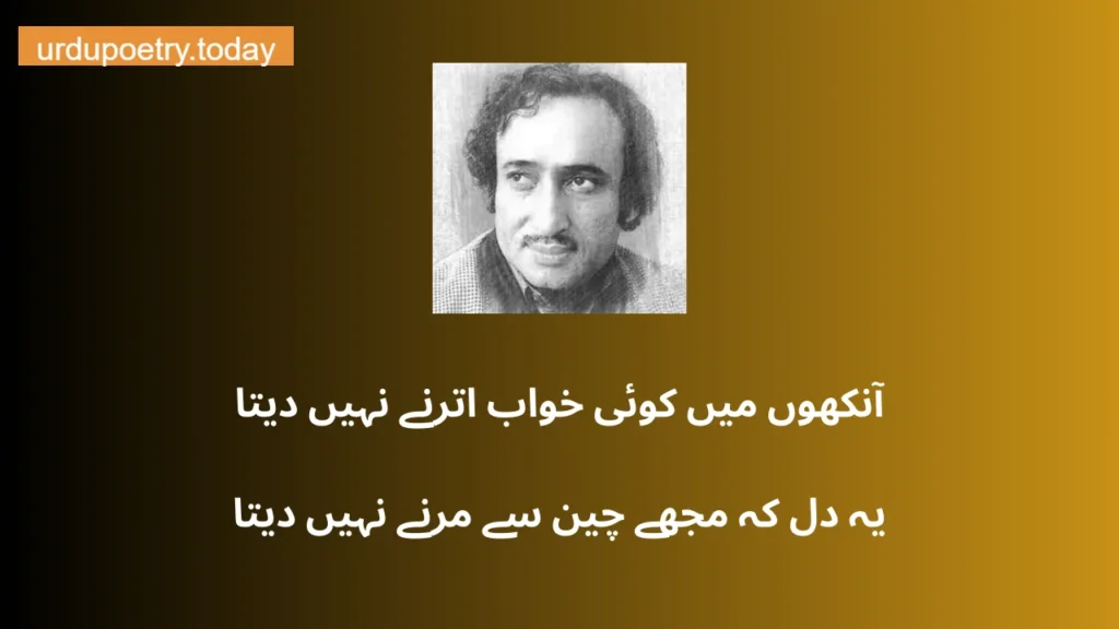 Mohsin Naqvi Poetry In Urdu