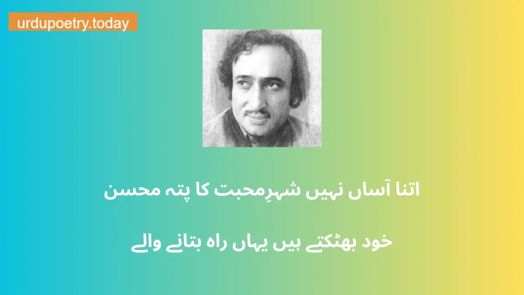 Mohsin Naqvi Poetry In Urdu