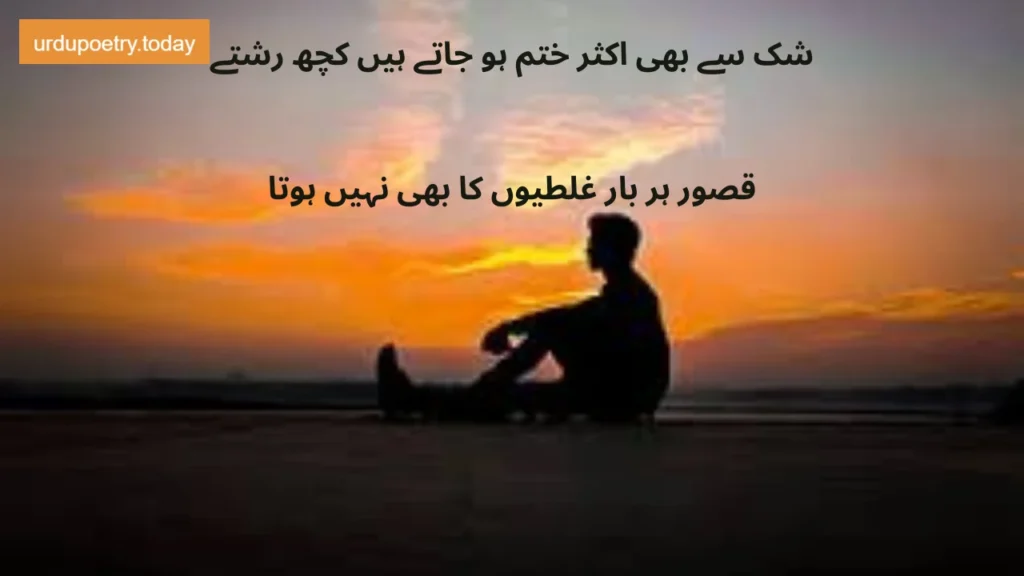 Motivational Quotes In Urdu