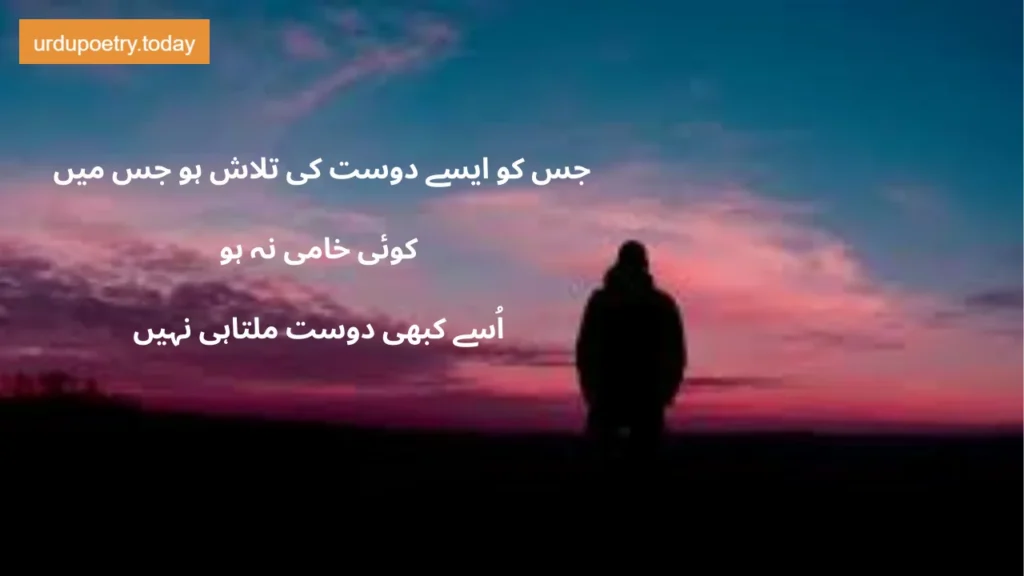 Motivational Quotes In Urdu