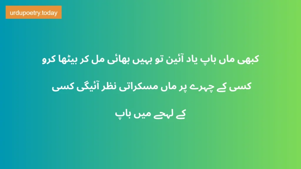 Motivational Quotes In Urdu