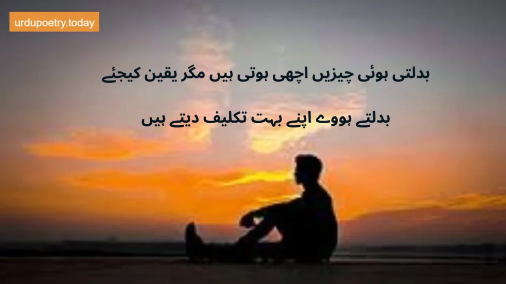 Motivational Quotes In Urdu