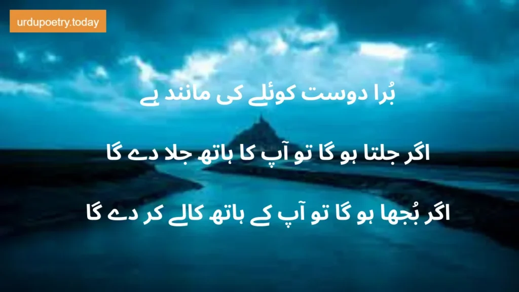 Motivational Quotes In Urdu