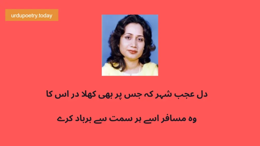 Parveen Shakir Poetry In Urdu