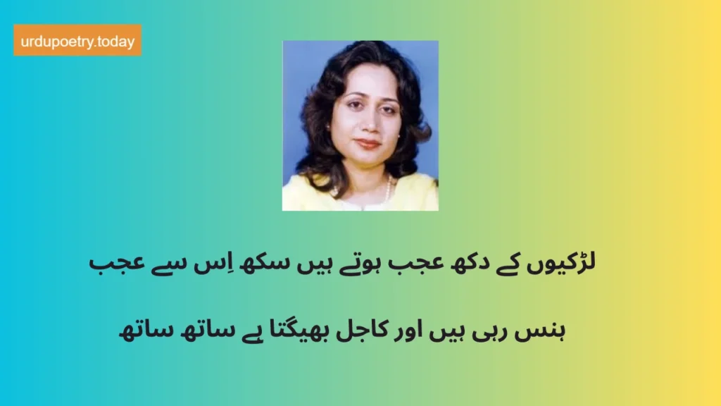 Parveen Shakir Poetry In Urdu