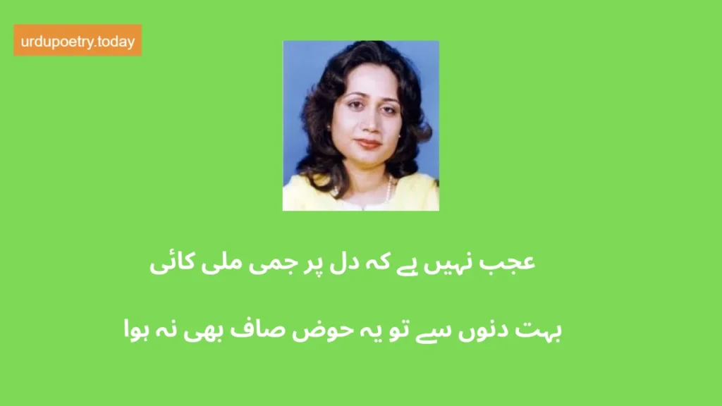 Parveen Shakir Poetry In Urdu