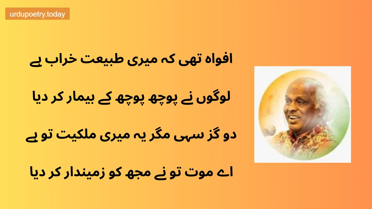 Rahat-Indori-Poetry-In-Urdu